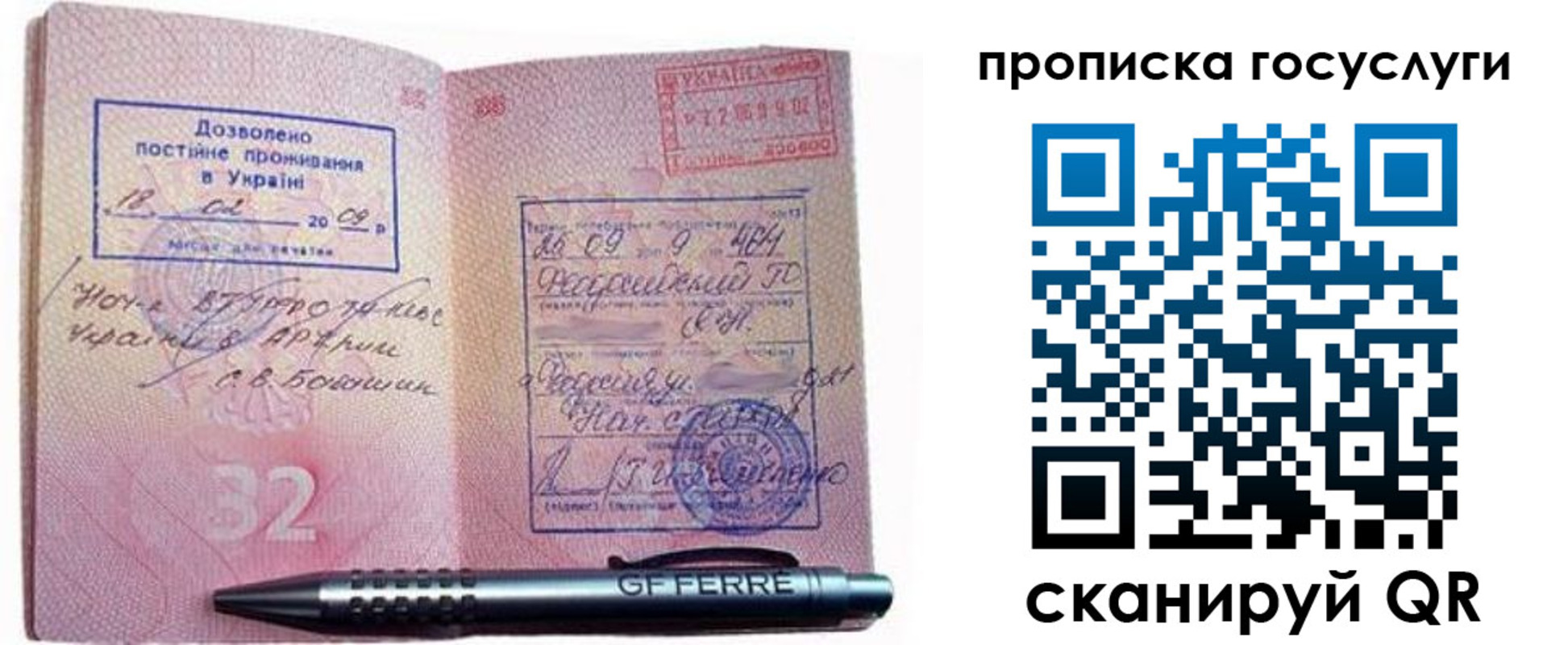 найти адрес прописки в Грязях