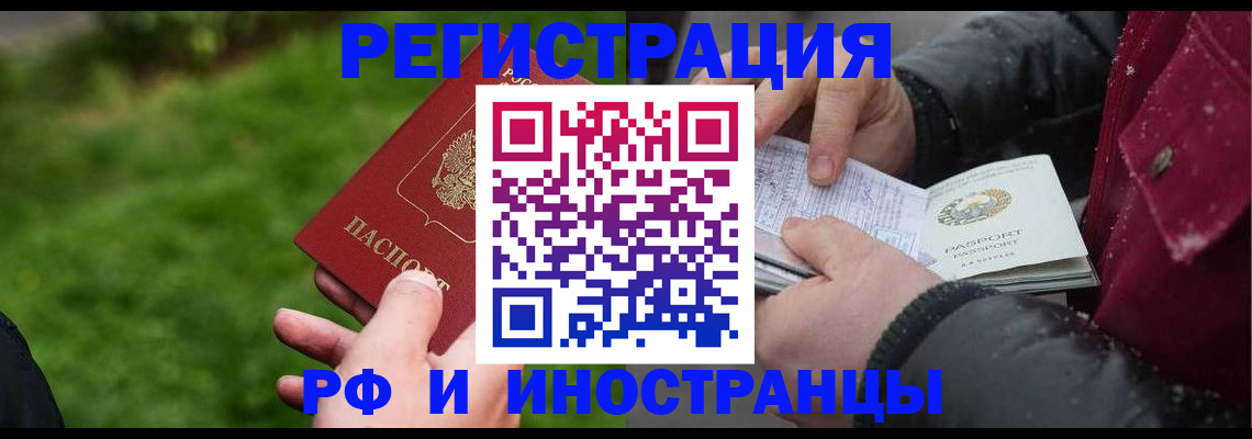 купить прописку в Грязях